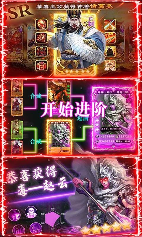 龙将霸业