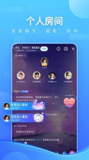 鱼耳语音
