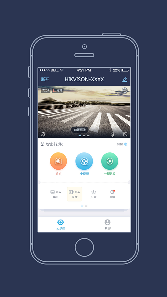 海康慧眼  v2.1.13_build221101图1