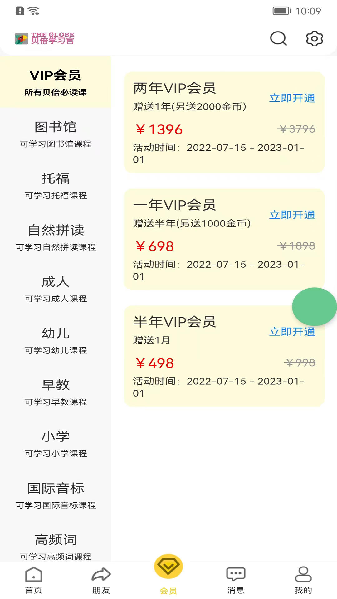 贝倍优  v0.0.61图1