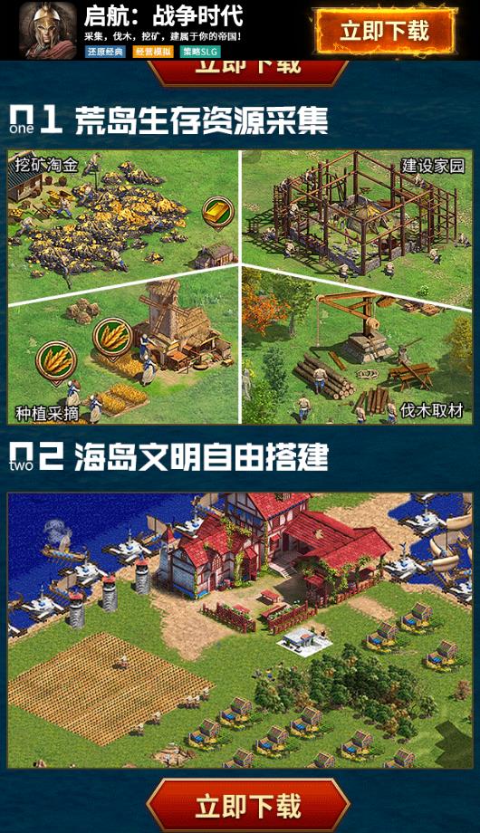 启航战争时代  v1.4.3图1