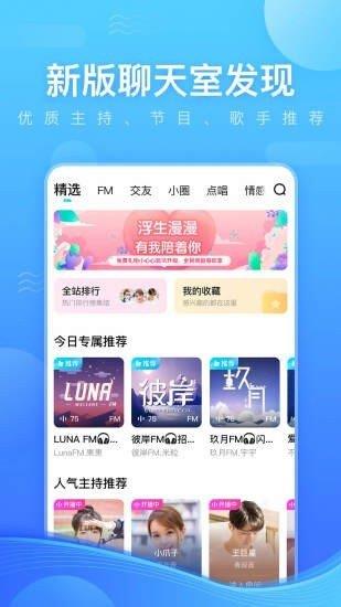鱼耳语音  v5.7.0图1