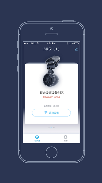 海康慧眼  v2.1.13_build221101图3