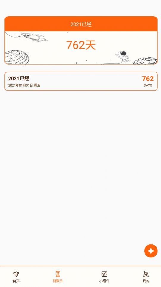 Damus日记  v1.0.0图3