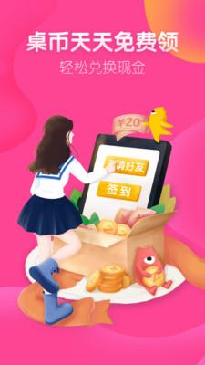 桌趣  v3.5.2.22图4