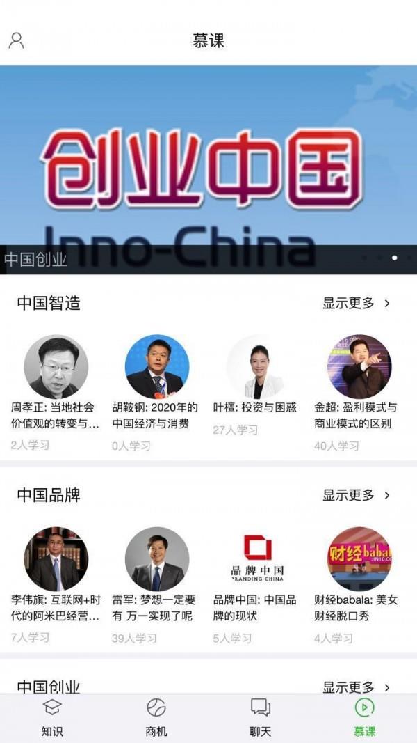 商海谈