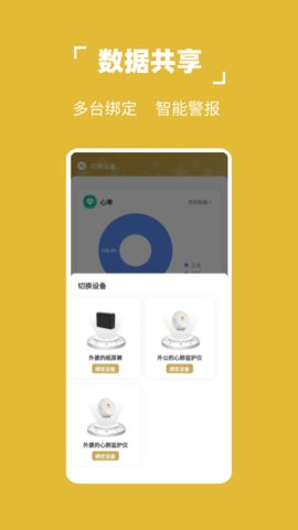 凡享健康  v1.1.5图2