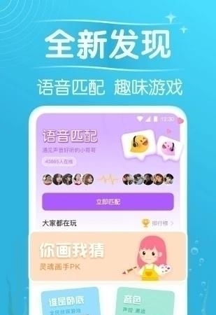 遇见漂流瓶官方最新版