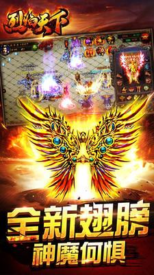 烈焰天下切割版手游