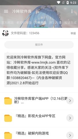 冷眸库  v4.0图3