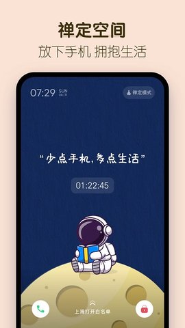 番茄空间  v2.2.1图1