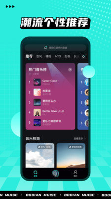 波点音乐  v1.2.1图2