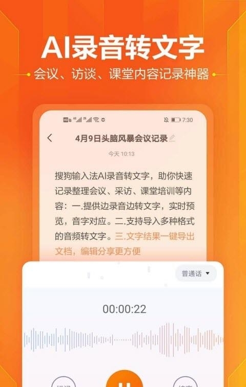 搜狗输入法2022版本