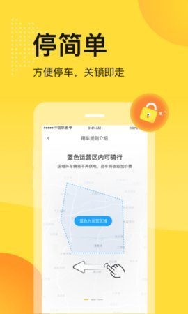 松果出行  v5.22.1图1