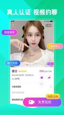 心秒  v1.10.01图3