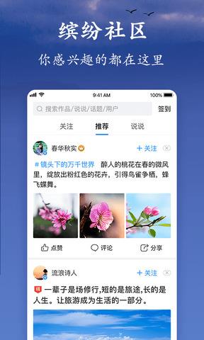 美篇