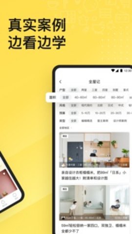 一兜糖家居