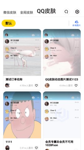 炫酷美化大全  v2.1.0图2