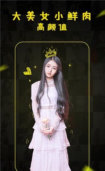 甜票直播手机版  v1.0图3