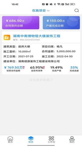 优企云  v1.0.8图2