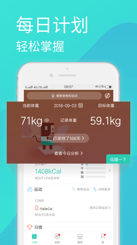 减肥菜谱