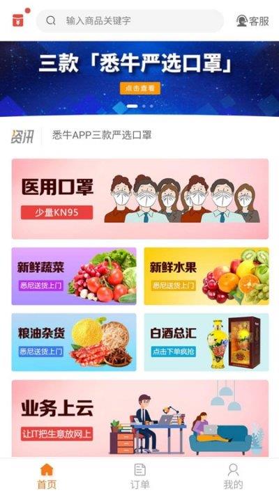 悉牛  v1.1.0图3