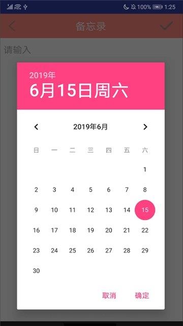 每日定点