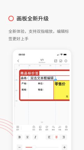 精臣云打印（NIIMBOT）  v5.5.4图1