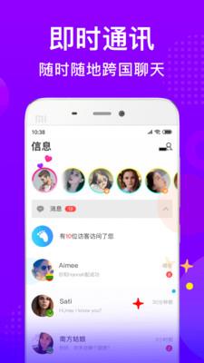 worldtalk  v5.3.6图2