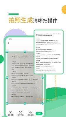 完美扫描仪  v2.0.0图2