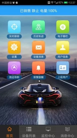 车福在线