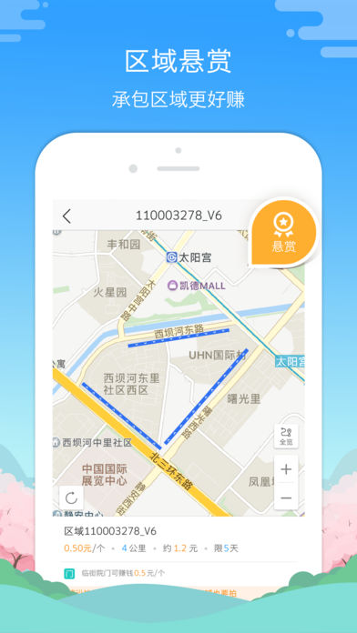 高德淘金  v5.2.0.0图3