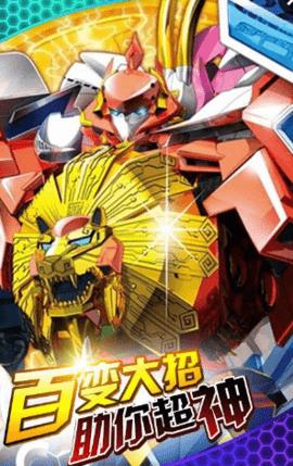 神兽金刚之龙行天下  v1.4.6图2