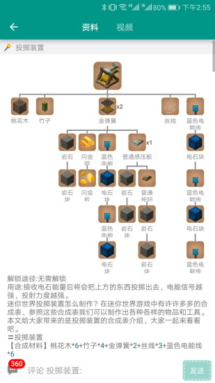 迷你世界助手盒子