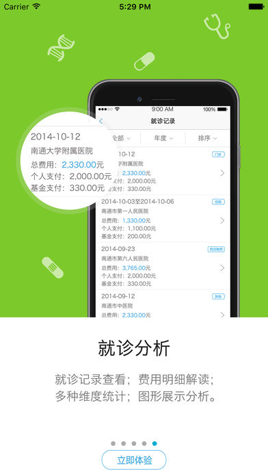 南通人社