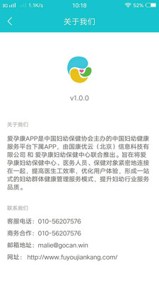 爱孕康
