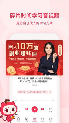 千聊  v4.4.9图3