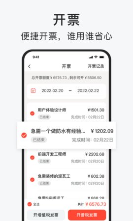 智运招聘  v2.9.6图3
