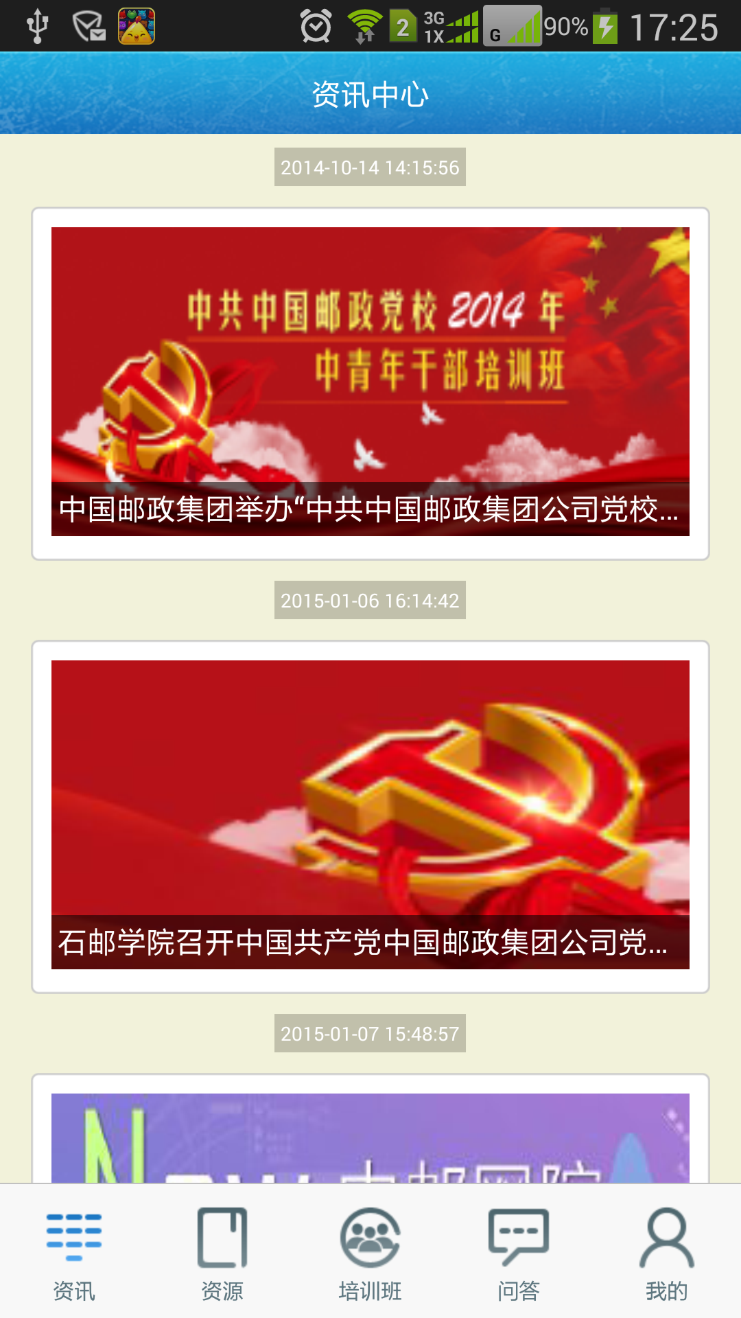 中邮网院官方