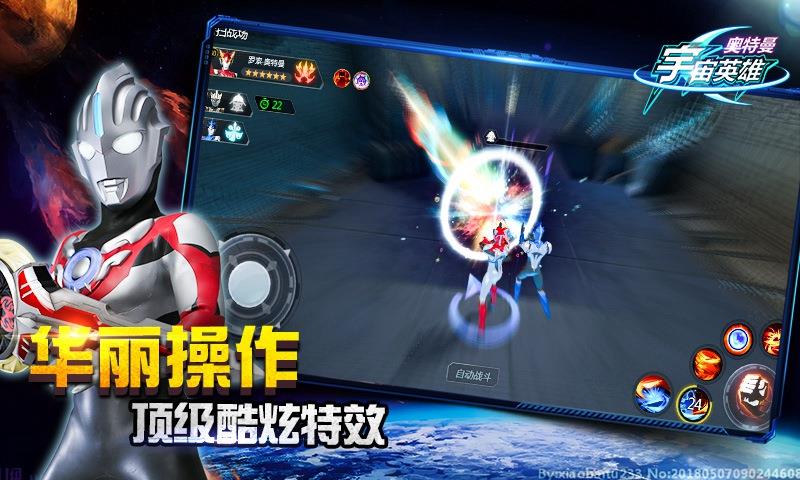 奥特曼宇宙英雄无限钻石版