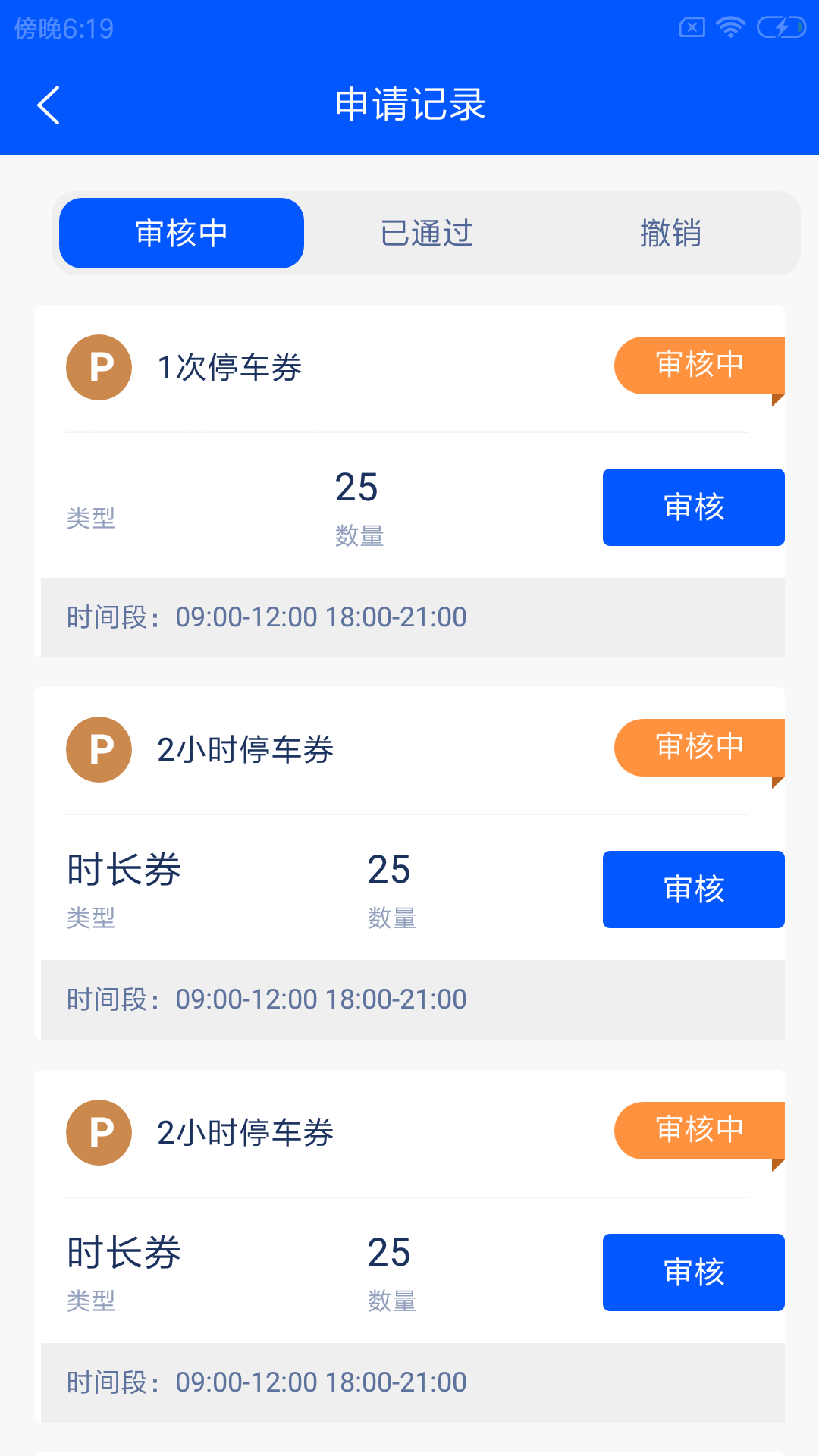 慧云泊商户