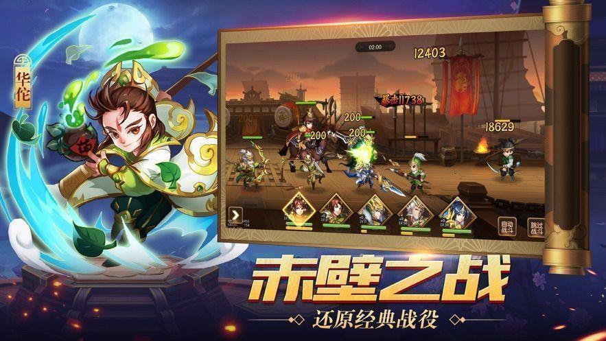 真策略三国红包版  v1.0图1