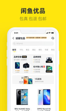 闲鱼网站二手市场