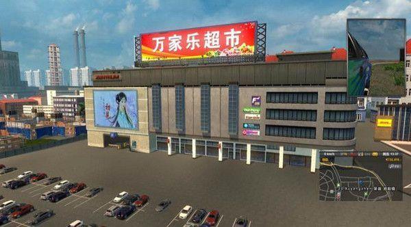 遨游中国2  v1.3.5图2