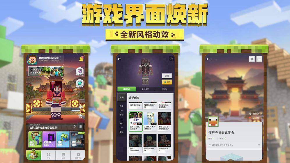 我的世界拔刀剑模组  v1.14图2