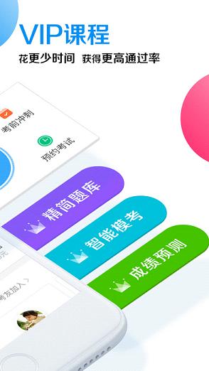 车轮驾考通2017最新版