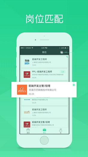 up求职