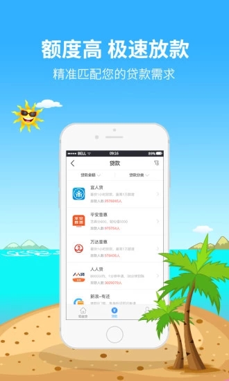 现金贷