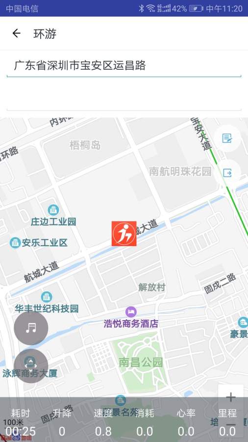 爱尚跑  v1.0图4