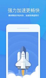 360清理大师去广告版